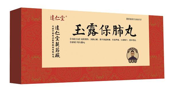达仁堂制药厂双色球获得国家实用新型专利授权
